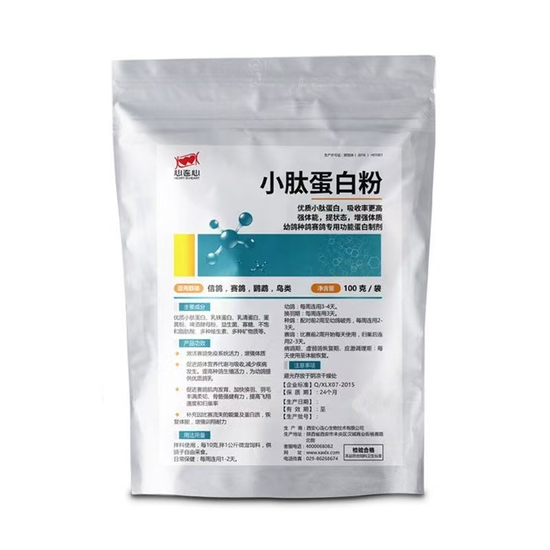 100g Pigeon Peptide Protein Po - Nutrition For Health Fitness & Sport Melvin Williams recension och pris